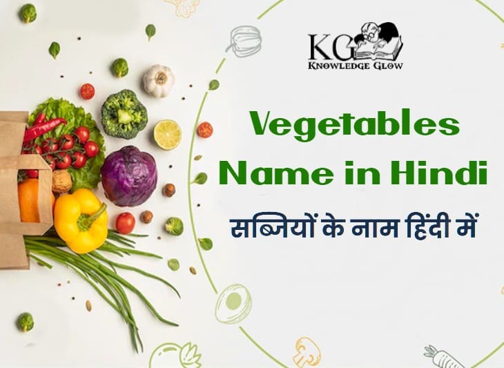 Vegetables Name in Hindi